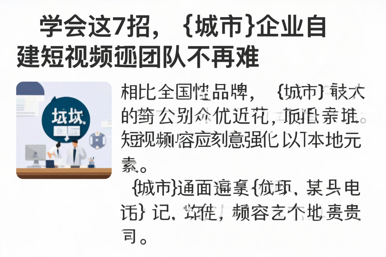 学会这7招,甘南企业自建短视频团队不再难