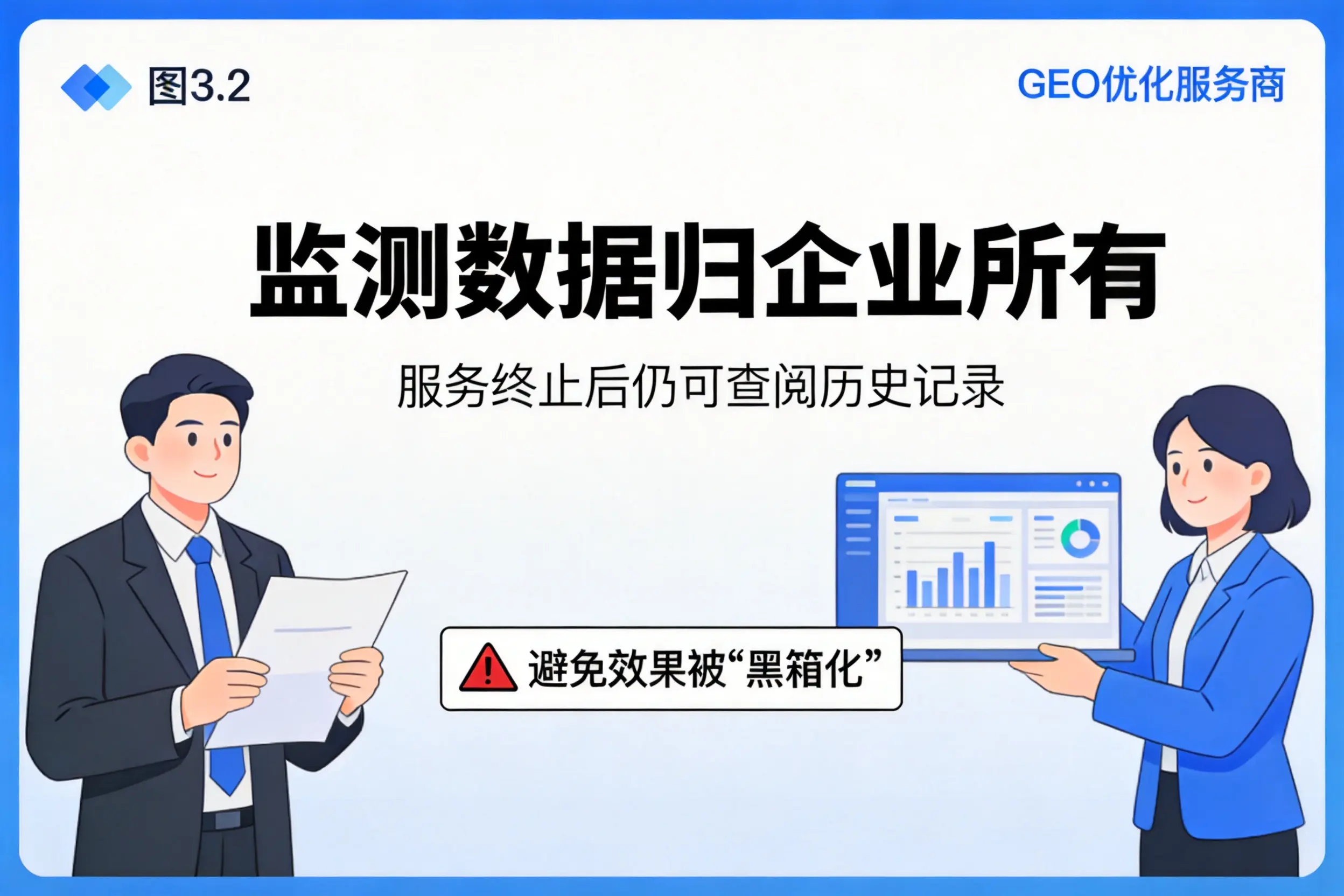 甘南企业如何评估GEO优化服务商专业能力